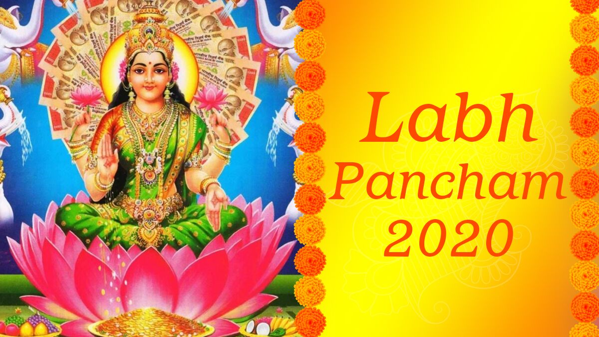 Labh Panchami 2020, महालक्ष्मी को प्रिय है लाभ पंचमी, जानें तिथि, महत्व, पूजन विधि, शुभ मुहूर्त